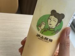 -沪上阿姨·精选茶饮(融创公馆店)