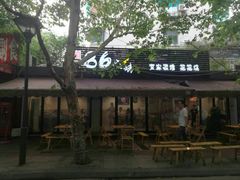 门面-86烧烤 | 江湖菜(石人总店)