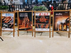 门面-木屋烧烤(龙湖天街店)