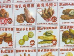 -虎头炸·潮汕南乳炸鸡(未来城店)