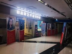 -柏品园文化艺术培训中心(山大路)