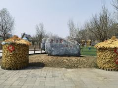 -北京鹿世界主题园