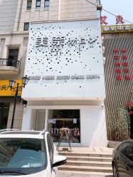 -美奈サロン美甲美睫皮肤管理