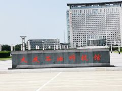 -大庆石油科技馆