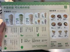 菜单-宝珠奶酪(浦东金桥店)