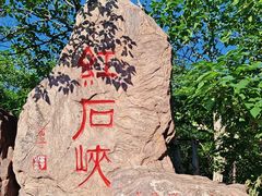 -红石峡景区