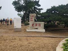 -老虎石海上公园