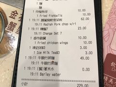 账单-池记(尖沙咀店)