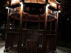 -凤翔首邑温泉度假村