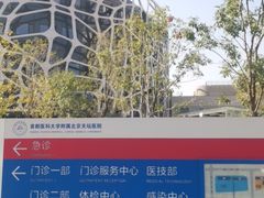 -首都医科大学附属北京天坛医院