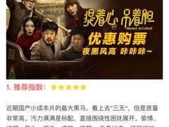 -橙天嘉禾影城(苏州印象城店)