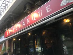 -LA  PETANQUE(泰安路店)