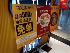 -鱼见你烤鱼•本地烧烤(1818店)