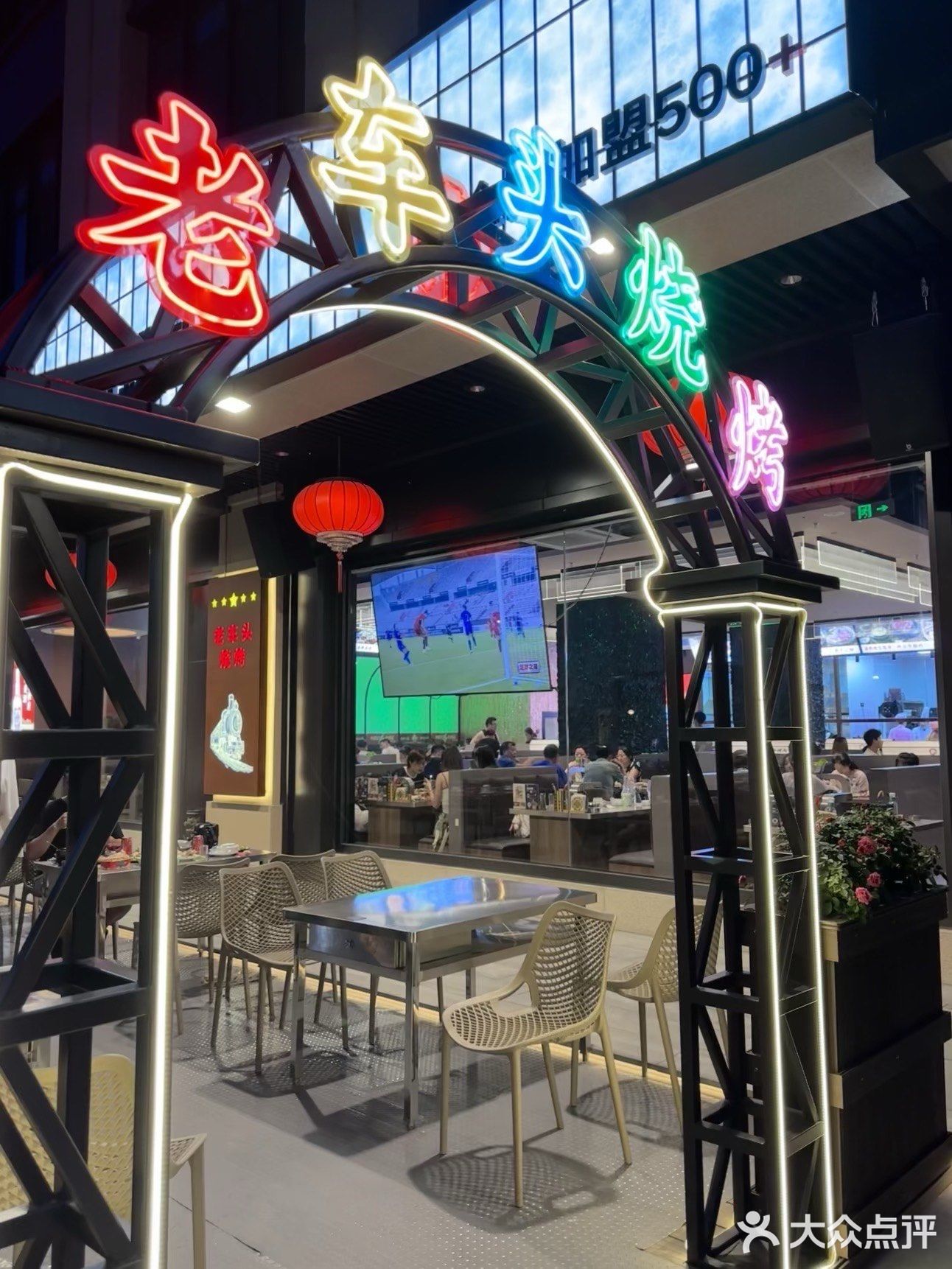 ⚽烤鸽串配球赛！这外摆区也太懂夏天了