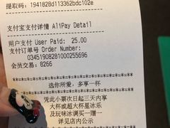 账单-星巴克(苏州诚品店)