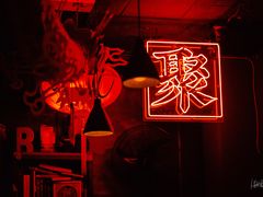 -RMK Shochu Bar(三诺店)