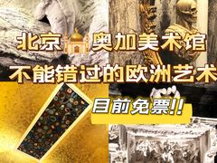 -奥加美术馆