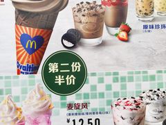 -麦当劳(西安雁塔路店)