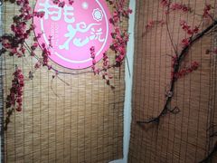 -桃花沅火锅(长嘉汇江景店)