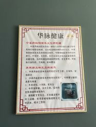 -华脉瘦身