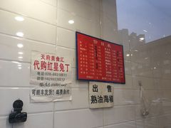 -红星兔丁(武侯祠店)