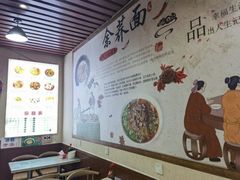-崇州余荞面(落虹桥店)