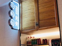 -阿香米线(宁波来福士广场店)