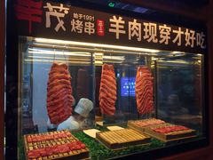 -丰茂烤串(钦州北路店)