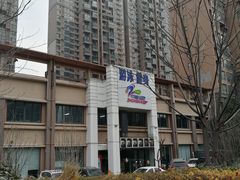 -艾菲特健身游泳(中海店)