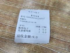-吃不亏特色包子(三峡广场店)