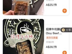 -Food Factory 食街工坊
