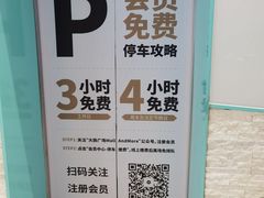 -大族广场Mall&More