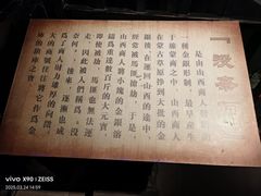 -协同庆钱庄博物馆
