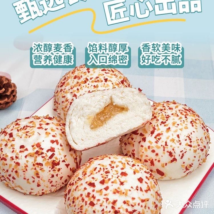 一如既往的外卖包点当早餐
