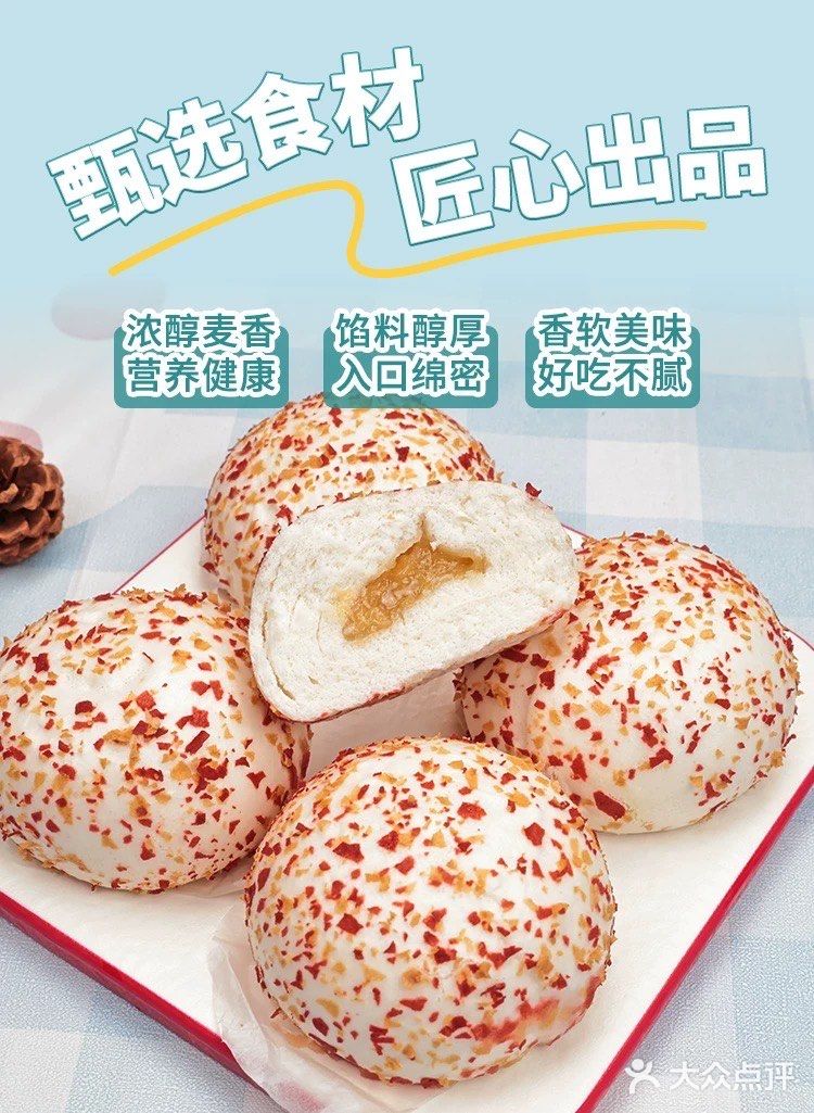 一如既往的外卖包点当早餐
