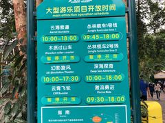 -东部华侨城