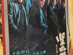 -SFC上影百联影城(八佰伴IMAX店)
