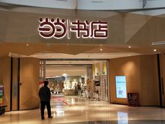 门面-当当书店(国泰广场店)