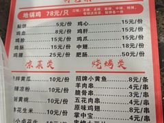 -皖北巫氏三胖地锅鸡(长淮总店)
