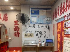 -王大乔泡椒米线·小火锅(星城天地店)