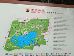 -黄兴公园