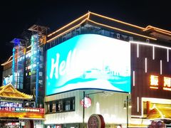 -鼓楼夜市