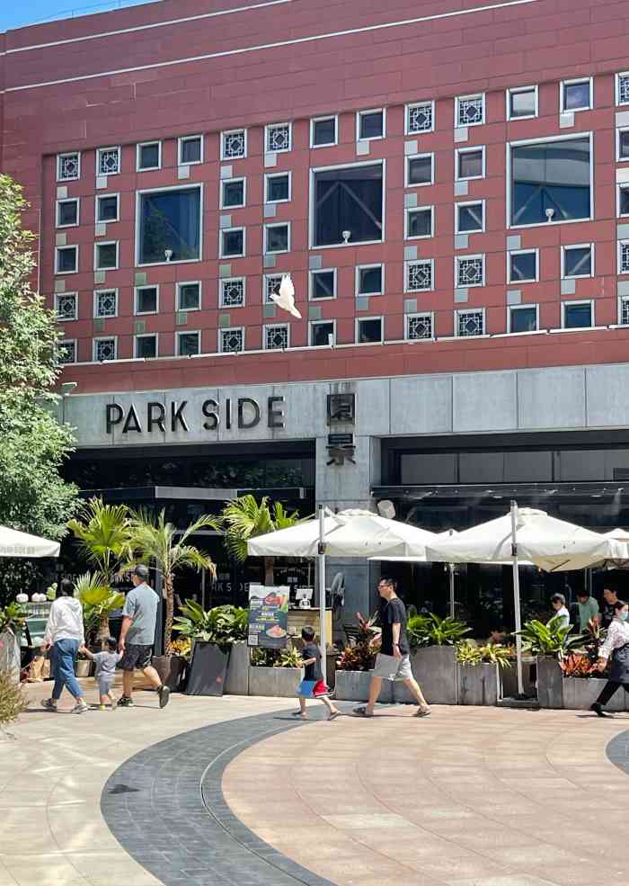 parkside园景西餐厅(祥云小镇店)