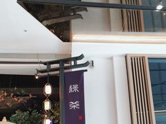 -绿茶餐厅(深圳龙华天虹购物中心店)