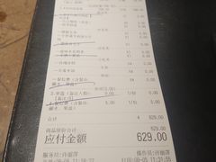账单-酸喜·三度酸·贵州味