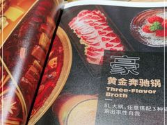 -湊湊火锅·茶憩(杭州湖滨银泰in77店)