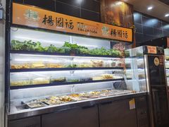 自助取餐区-杨国福麻辣烫(拱墅万达广场店)