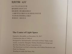 -新华文创·光的空间