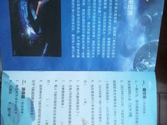 -梦东方未来世界航天主题乐园
