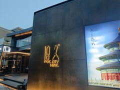 -拾久(朝阳公园店)